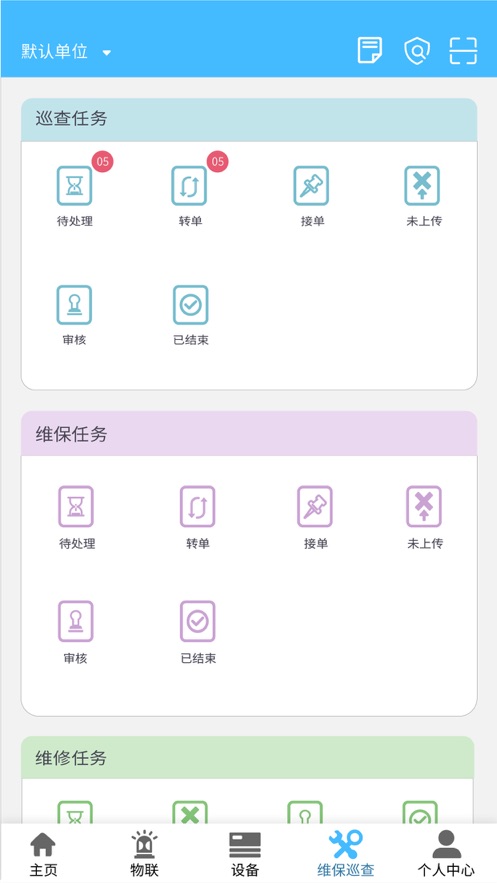 火精靈app4