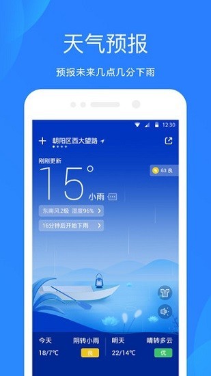 小米天氣2