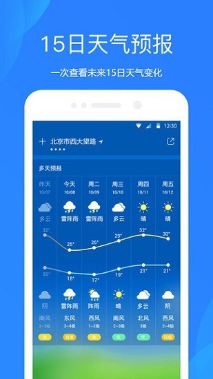 小米天氣3