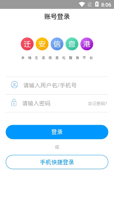 遷商管理平臺(tái)2