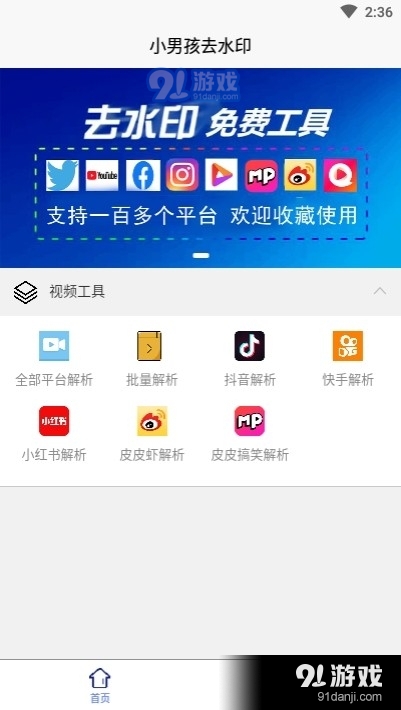 小男孩去水印4