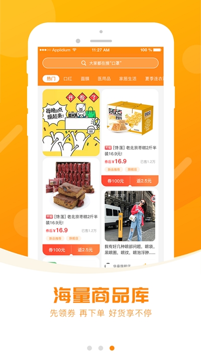 奧喵心選1