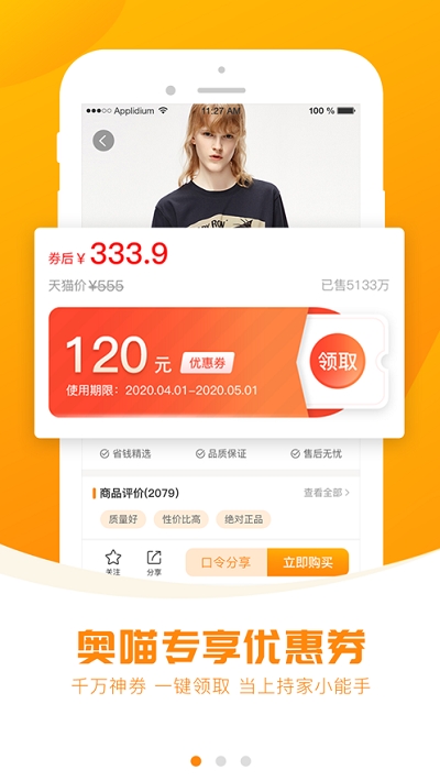 奧喵心選2