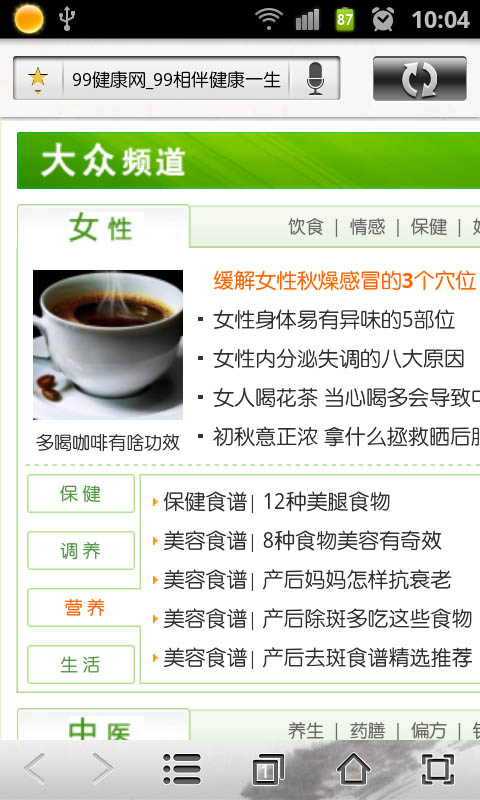 女性隱私空間3