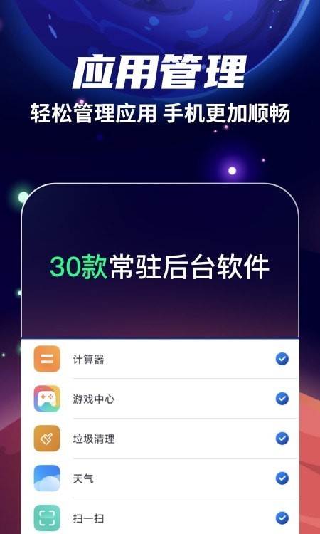 火箭清理官方app正版1