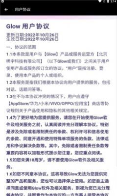 glowai2