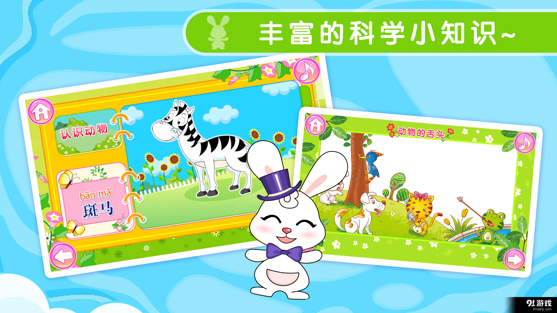寶寶科學(xué)啟蒙2