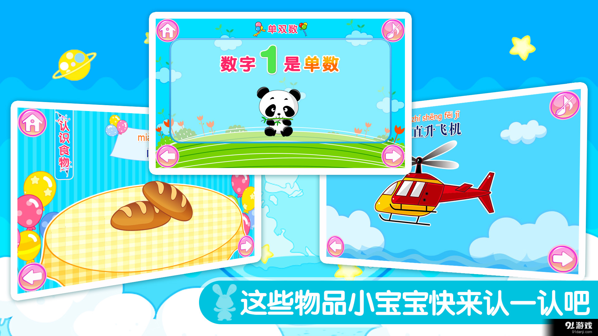 寶寶科學(xué)啟蒙3