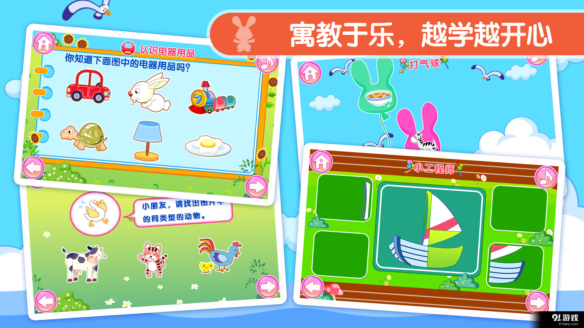 寶寶科學(xué)啟蒙5