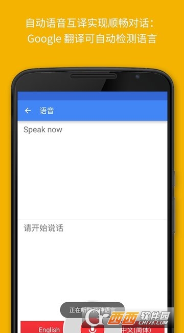 Google翻譯1