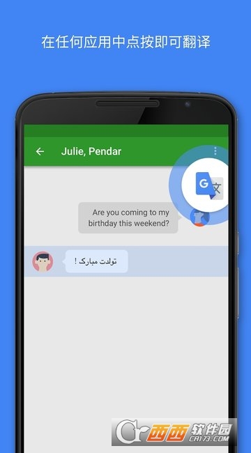 Google翻譯2