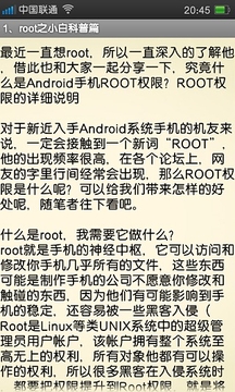 安卓手機root教程0