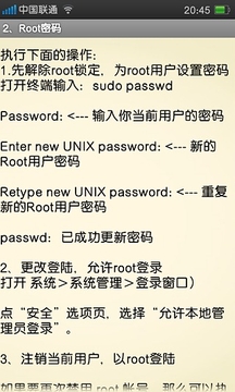 安卓手機(jī)root教程3