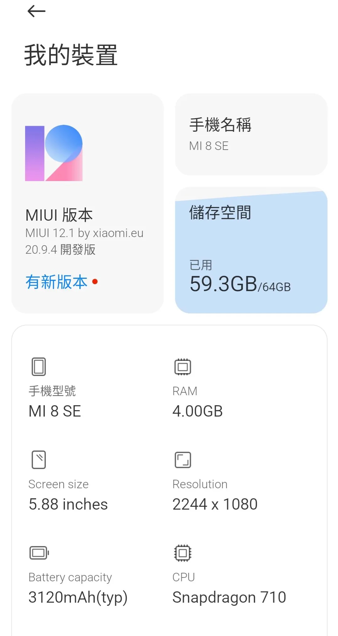 小米miui eu版12.1 20.9.4系統1