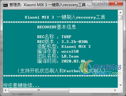 小米MIX3一鍵刷入recovery工具0
