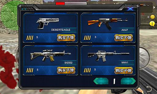 反恐突擊3D1