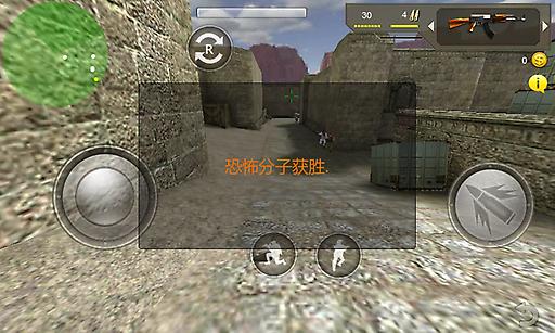 反恐突擊3D4