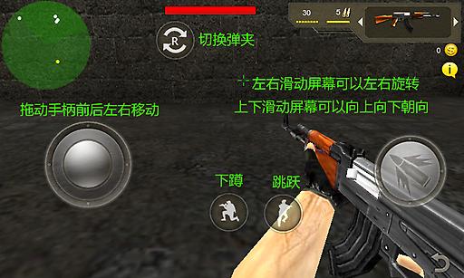 反恐突擊3D5