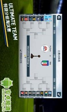 FIFA 14 巴西世界杯專版 3
