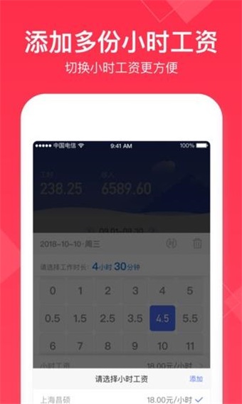 小時工記賬賬本3