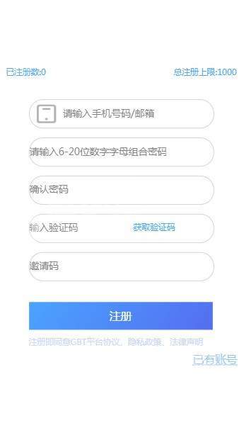 GBT交易所3