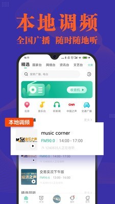 小米收音機(jī)5
