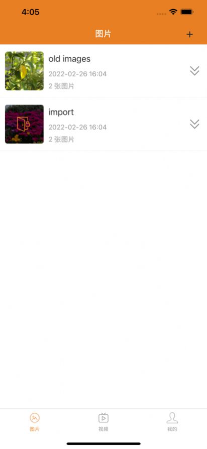 小寶私密箱App0