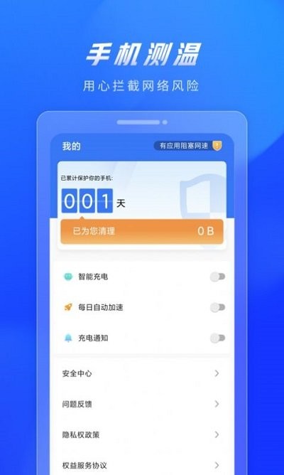 火苗清理3
