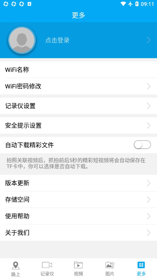 安培汽電3