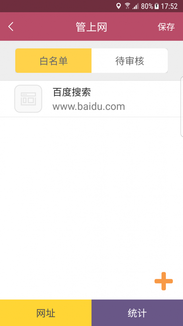 小霸王易守護1