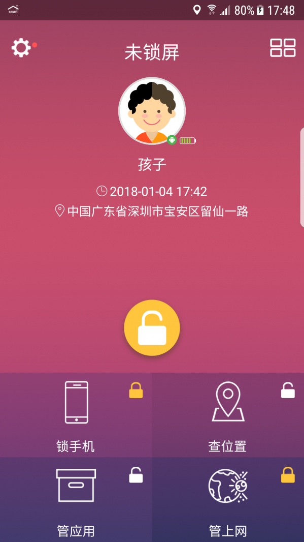 小霸王易守護3