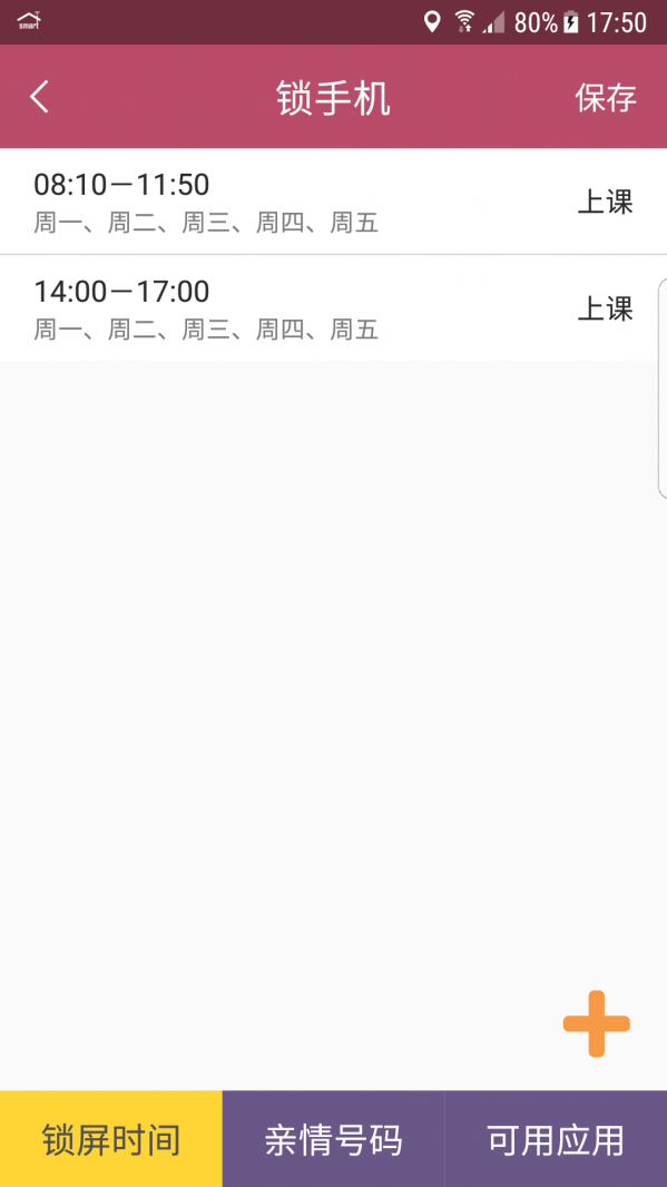 小霸王易守護4