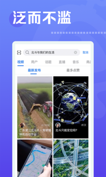 焦點(diǎn)短視頻正式版1
