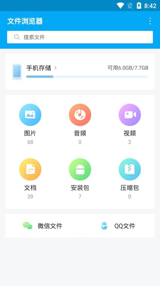 FS文件瀏覽器1