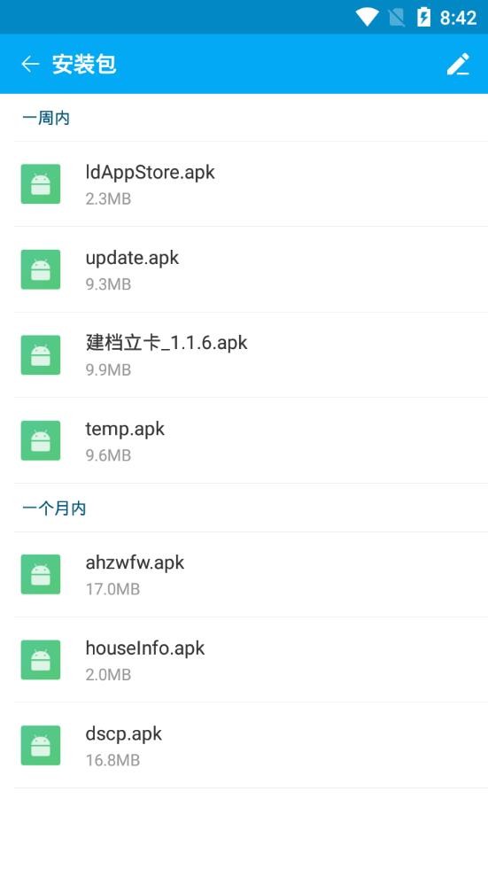 FS文件瀏覽器2