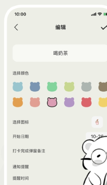 小熊頻率蘋果版1
