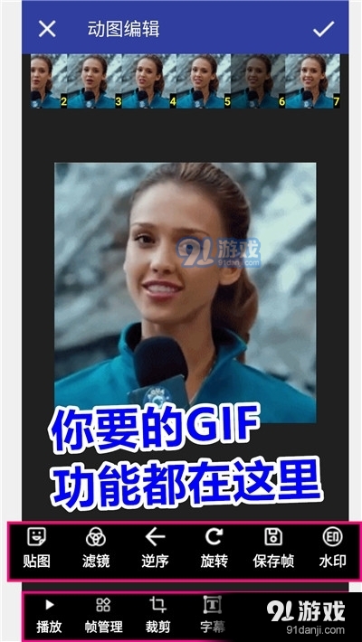 GIF動圖工廠2