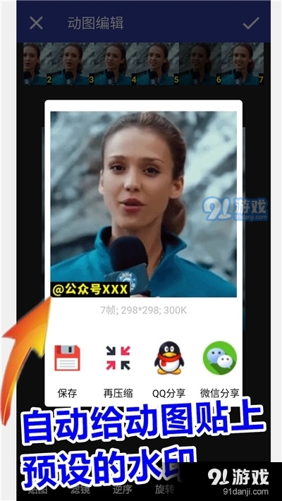 GIF動圖工廠3