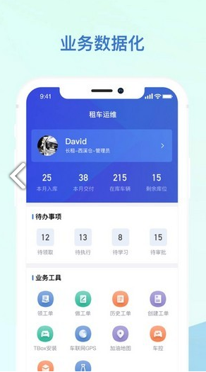 小桔智慧最新版官網(wǎng)下載1