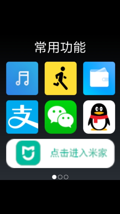 小米手表多功能鍵增強1