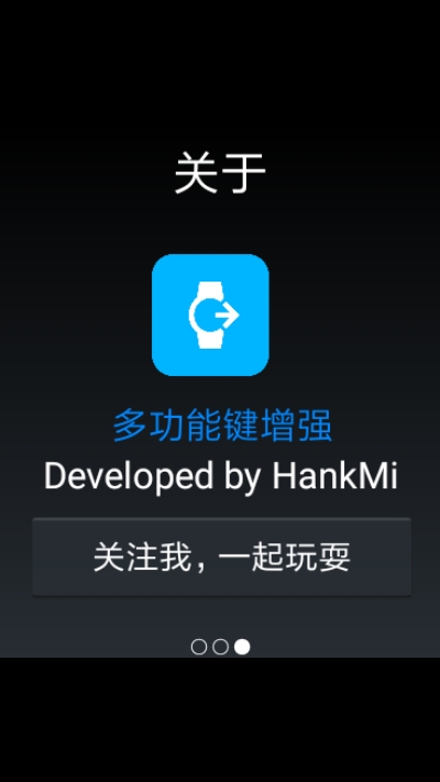 小米手表多功能鍵增強3