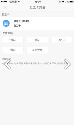 完美企業(yè)(完美企業(yè)一卡通)V1.1.7 安卓手機(jī)版1