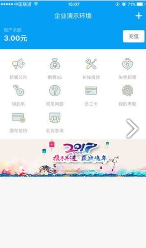 完美企業(yè)(完美企業(yè)一卡通)V1.1.7 安卓手機(jī)版4
