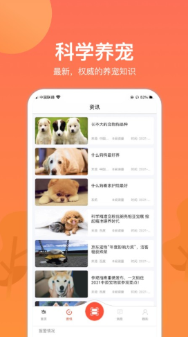 寵物芯管家3