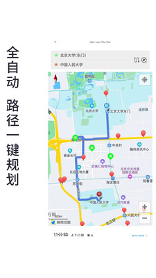 進(jìn)京地圖導(dǎo)航2