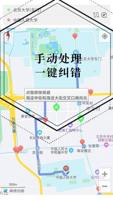 進(jìn)京地圖導(dǎo)航3