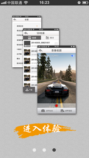 邁卡盾行車記錄儀安卓版v1.32