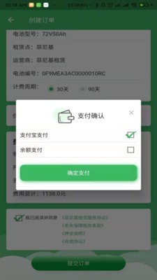 小菲鋰電2