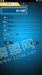 小助手賬單1