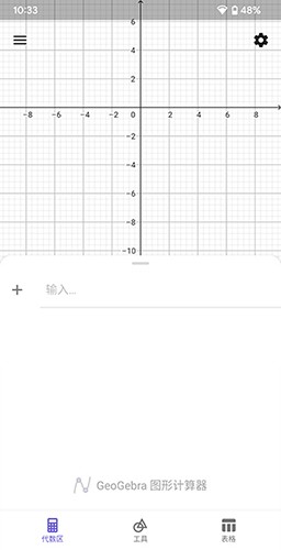 Graphing Calculator2